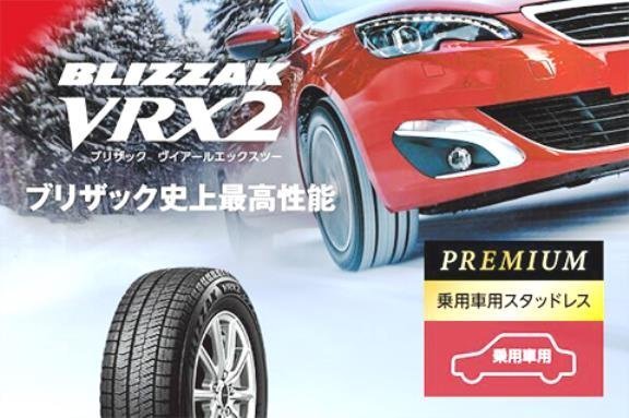 ★在庫限り！【業販特価-新品12本売り】VRX2 155/65R14 75Q【2023年製】★国産スタッドレス ブリヂストン ブリザック ◆業販送料で安い！_画像3