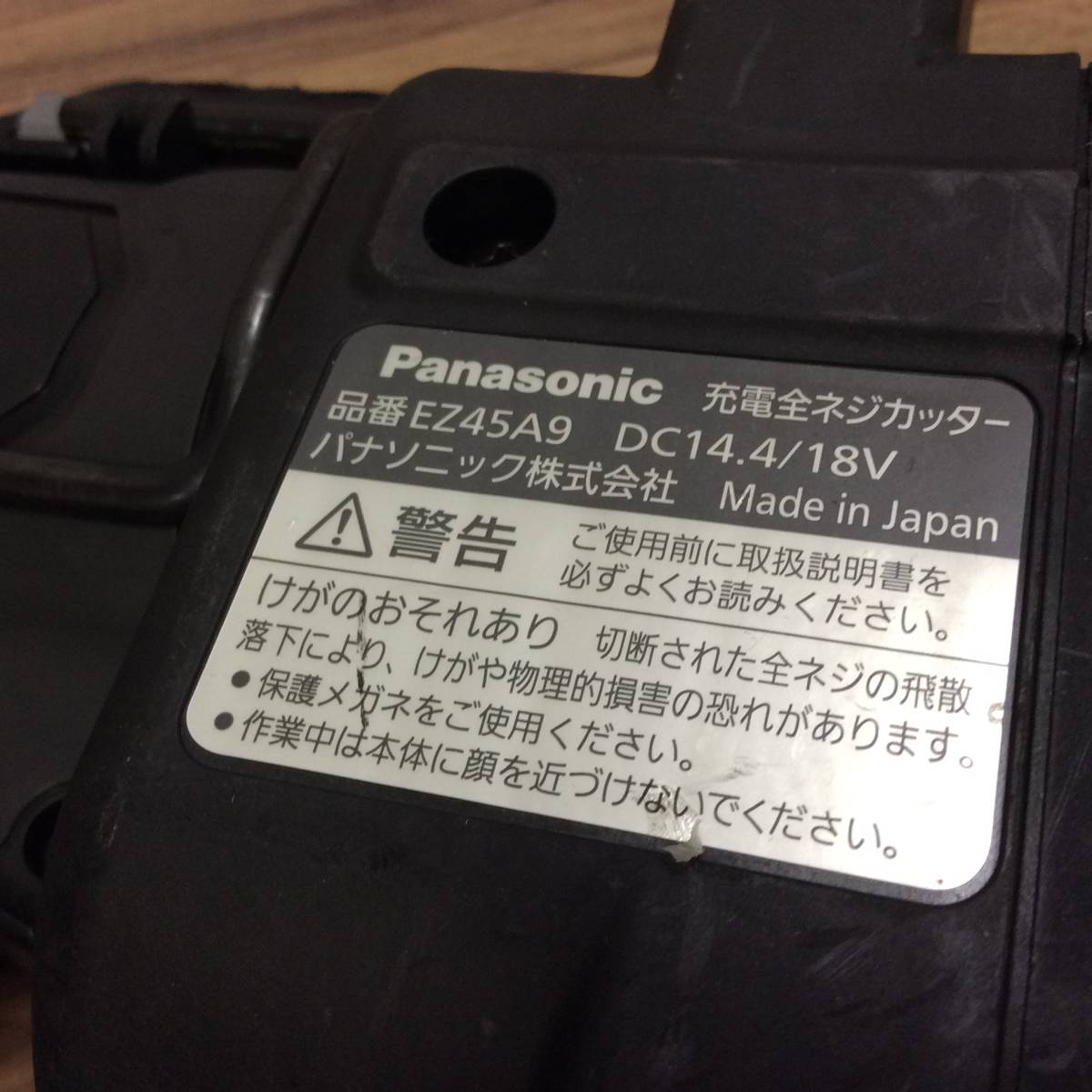 【TH-0255】中古美品 Panasonic パナソニック 充電式全ネジカッター EZ 45A9PN2G-B バッテリー2個 充電器付き_画像4