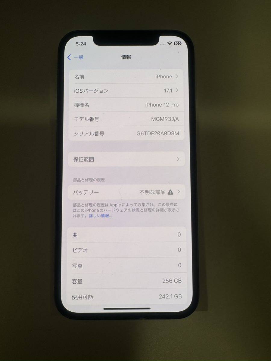 【美品 傷割れ無】iPhone 12 pro グラファイト 256 GB SIMフリー_画像9