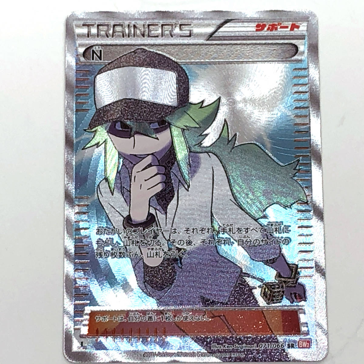 tu088　ポケモンカード　BW　N　エヌ　SR　071/066　レッドコレクション　中古_画像1