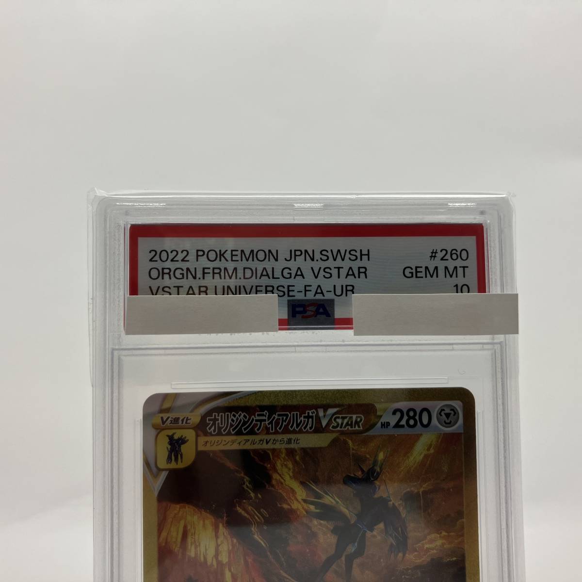 tu088 ポケカ ポケモンカードゲーム PSA10 オリジンディアルガVSTAR 260/172 UR ※鑑定品_画像2