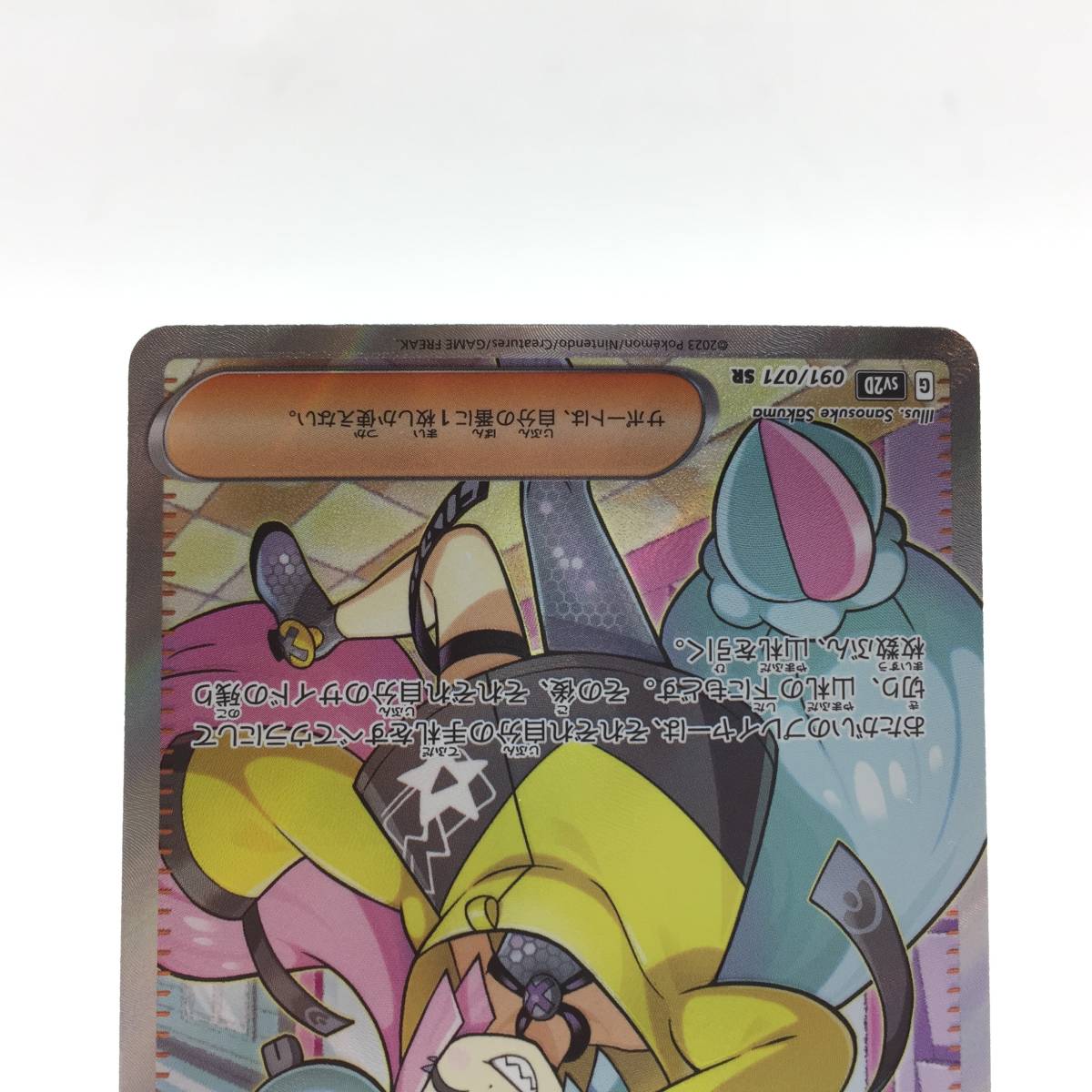 tu088 ポケモンカード ナンジャモ SR 091/071_画像3