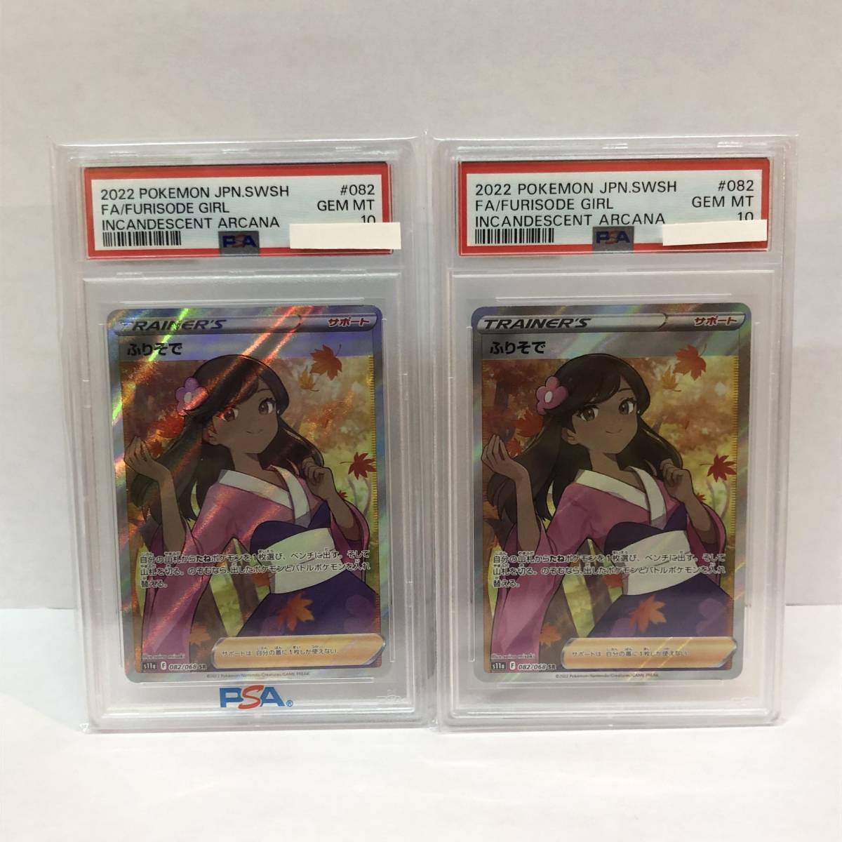 tu088 【PSA10】 ポケモンカードゲーム ポケカ ふりそで 082/068 SR 2枚セット ※鑑定品_画像1