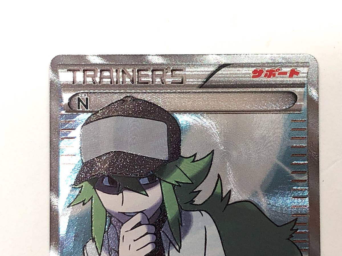 tu088　ポケモンカード　BW　N　エヌ　SR　071/066　レッドコレクション　中古_画像3