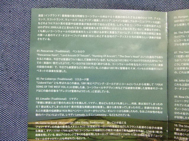 CD★ケルト音楽BGM★コーン・ウォール★8枚まで同梱送料160円　　　コ_画像8