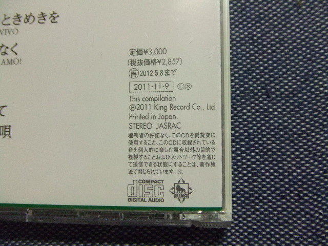 CD★決定版　岸洋子　２０１２／岸洋子★8枚まで同梱送料160円_画像4