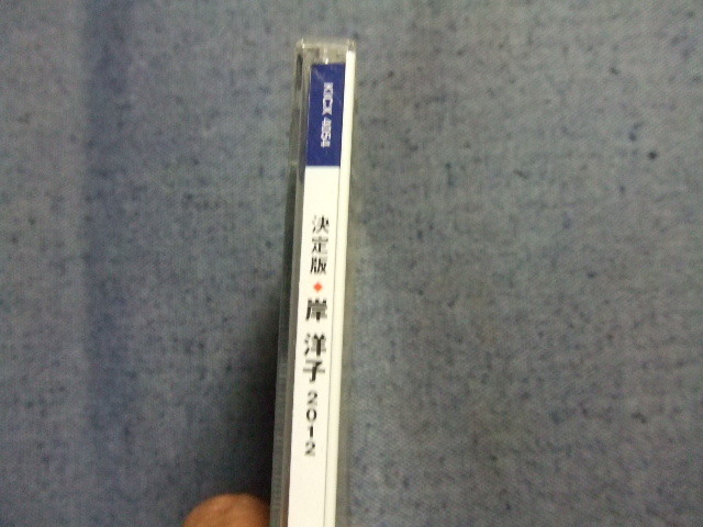 CD★決定版　岸洋子　２０１２／岸洋子★8枚まで同梱送料160円_画像2