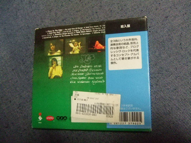 40★音質処理CD★危機/イエス　YES 2003年輸入盤/レンタル落ち　Yes Close To The Edge プログレッシブロック★改善度、多分世界一_画像3