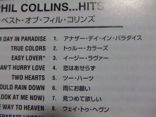 2CD★フィル・コリンズ★ベスト他★8枚まで同梱送料160円 Phil Collins_画像3