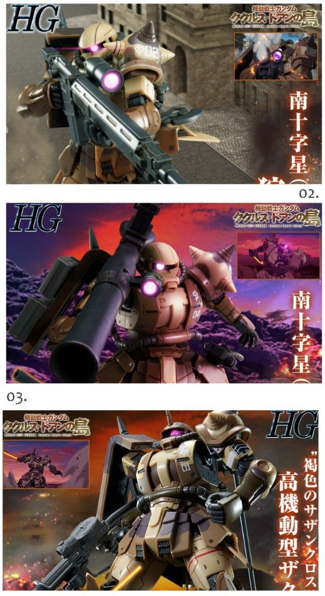 HG 1/144 MS-06GD 高機動型ザク地上用(エグバ機 ウォルド機 HG 1/144 MS-06GD 高機動型ザク地上用(エグバ機 ウォルド機