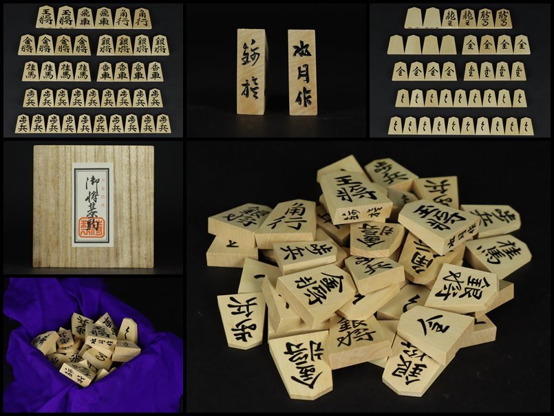 奇】山形県天童市特産増田水月作/ 将棋駒共箱骨董品古美術品-日本代購