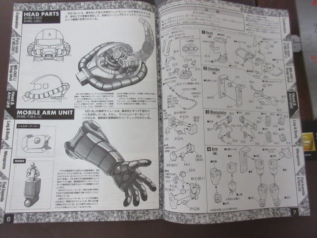 ガンダム　MG　HG　プラモデル　取扱説明書　色々17種セット　取説のみ　送料無料！_画像3