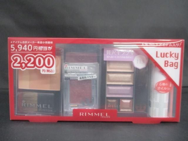 未使用 コスメ リンメル RIMMEL ショコラスウィート アイズ 020/024 等 6点 アイシャドウ_画像6