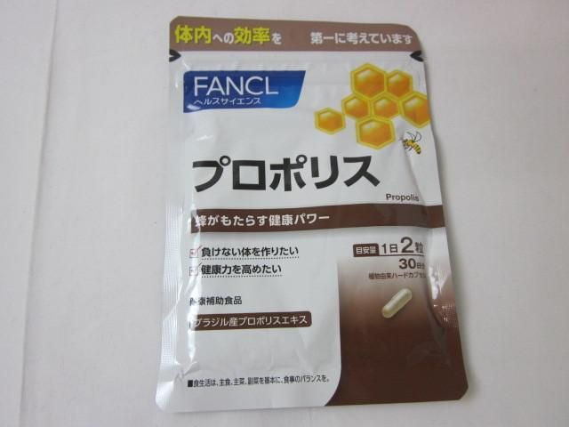 未使用 ファンケル FANCL プロポリス 30日分 3点_画像2