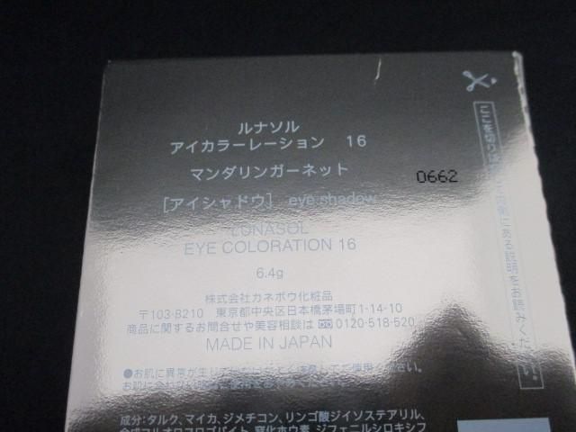 未使用 コスメ ルナソル LUNASOL アイカラーレーション 16 マンダリンガーネット 等 2点 口紅_画像6