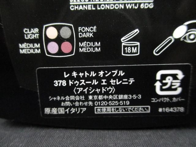 残8割 シャネル CHANEL レ キャトル オンブル 356/378 2点 アイシャドウ_画像8