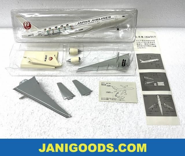 嵐 JAL 嵐JET モデルプレーン BOEING 777-200 1:200 当選品 非売品 【同梱可】ジャニグッズ_画像3