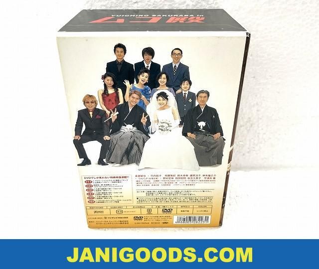 ジャニーズ TOKIO 長瀬智也/嵐 相葉雅紀 DVD BOX ムコ殿 【同梱可】ジャニグッズ_画像2