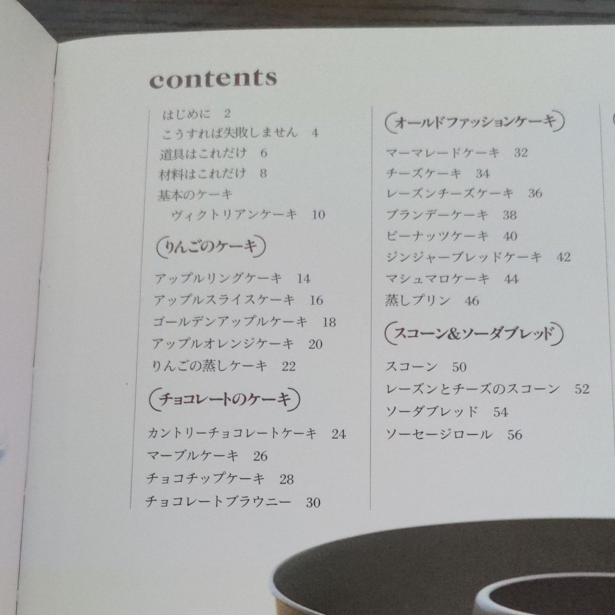 １つのボウルでできるお菓子★型も１つで全部できます。