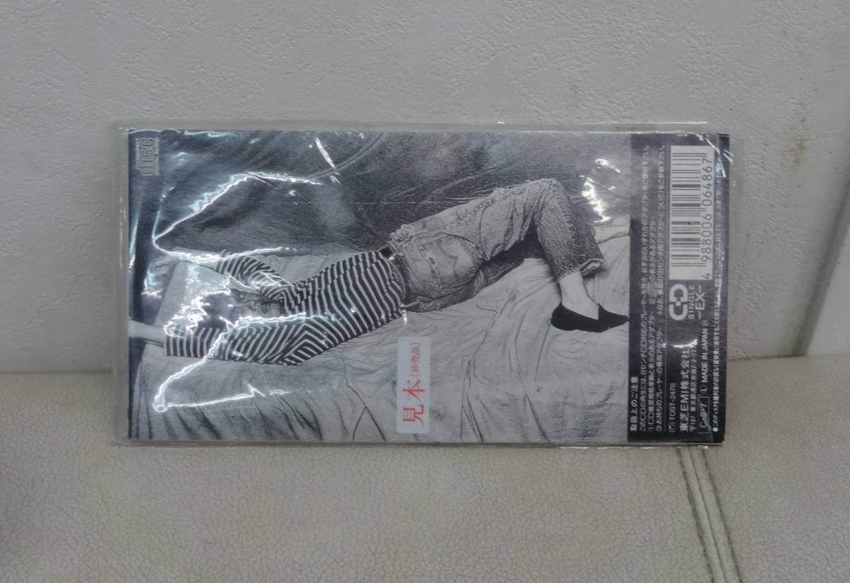 沢田研二/DOWN(New Remix)/堕天使の羽音/ジャスト、フィット(Live Recording)8cmCDシングル 送料無料
