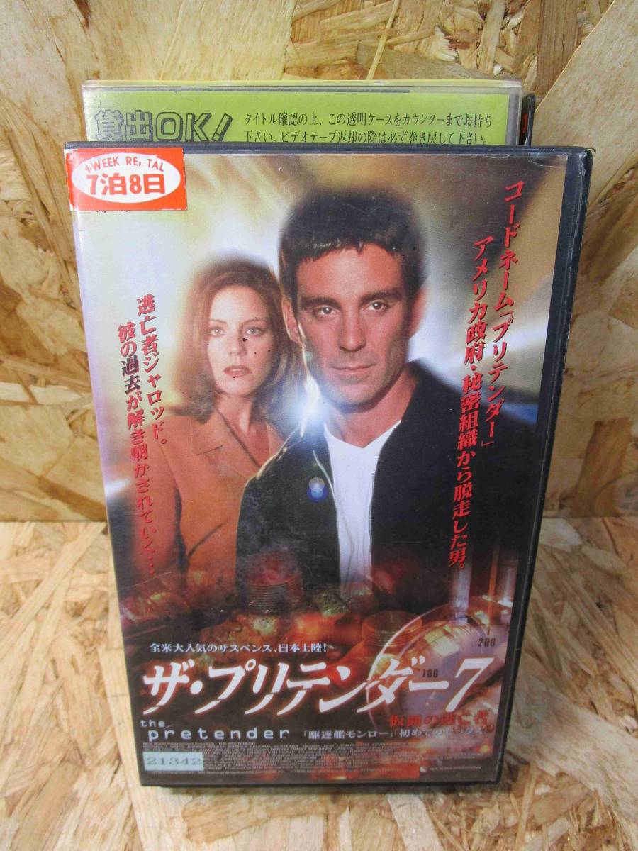 プリテンダー～仮面の逃亡者～(7)【字幕版】 [VHS] マイケル・T・ワイス (出演) _画像1