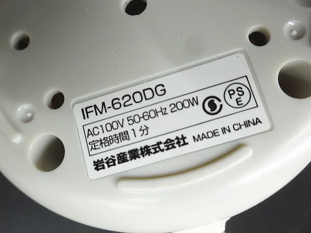 未使用同様品 イワタニ ミルサー IFM-620DG Iwatani フードミルサー ジューサー 通電のみ確認 現状品 _画像8