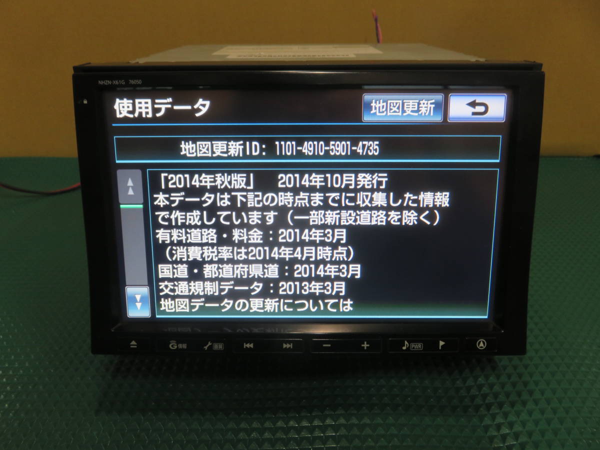 美品★動作保証付き★ア-600 トヨタ純正 HDDナビ 8インチ NHZN-X61G テレビ TVフルセグ/Bluetooth/タッチパネル正常/セキュリティー解除済_画像1