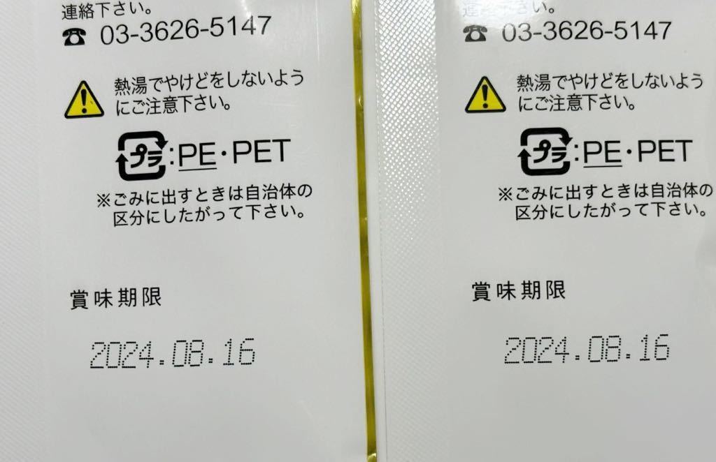 200円～「やぶきた煎茶　一番摘み　2袋」ゆたかな香り＊コクのある旨み＊静岡産＊小野園_画像3