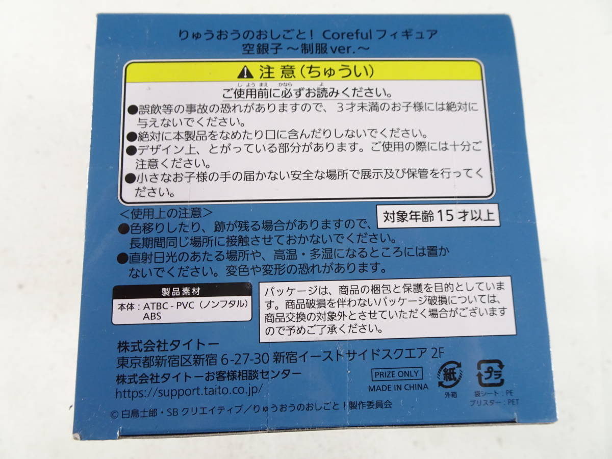  08/Ω406★プライズフィギュア★「りゅうおうのおしごと!」 Coreful フィギュア 空銀子～制服ver.～_画像7