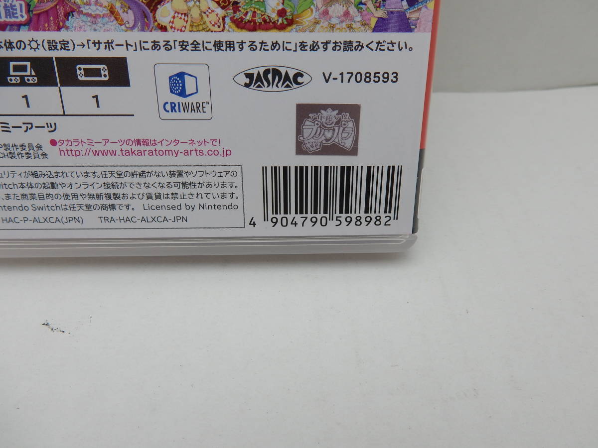 59/R256★プリパラ オールアイドルパーフェクトステージ! ★Nintendo Switch ニンテンドースイッチ★タカラトミーアーツ★中古品 使用品_画像3