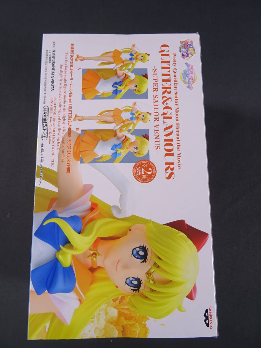 08/S223★プライズ★劇場版 美少女戦士セーラームーンEternal GLITTER＆GLAMOURS SUPER SAILOR VENUS★セーラーヴィーナス A★_画像3