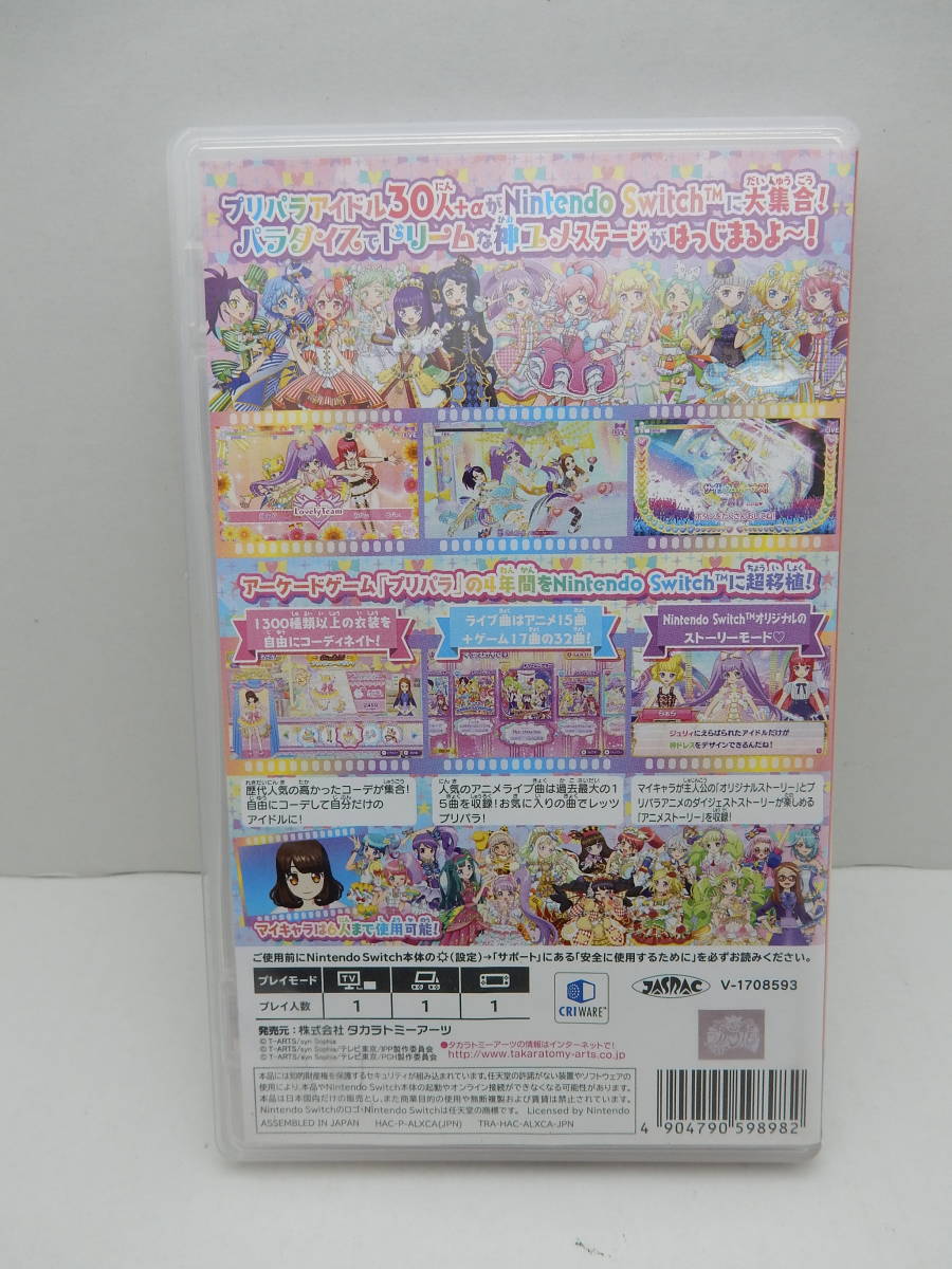 59/R257★プリパラ オールアイドルパーフェクトステージ! ★Nintendo Switch ニンテンドースイッチ★タカラトミーアーツ★中古品 使用品_画像2