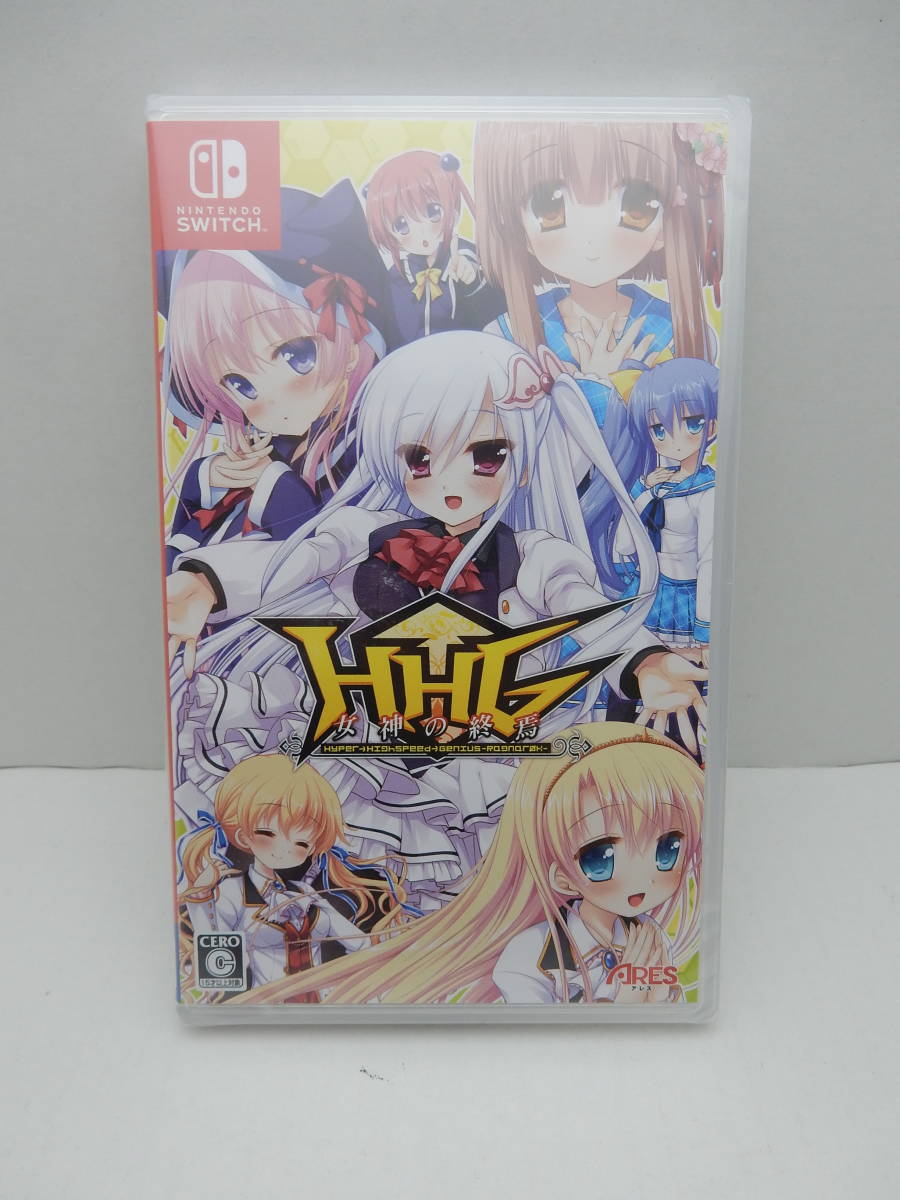 59/R314★HHG 女神の終焉★Nintendo Switch ニンテンドースイッチ★アレス★未開封品 _画像1