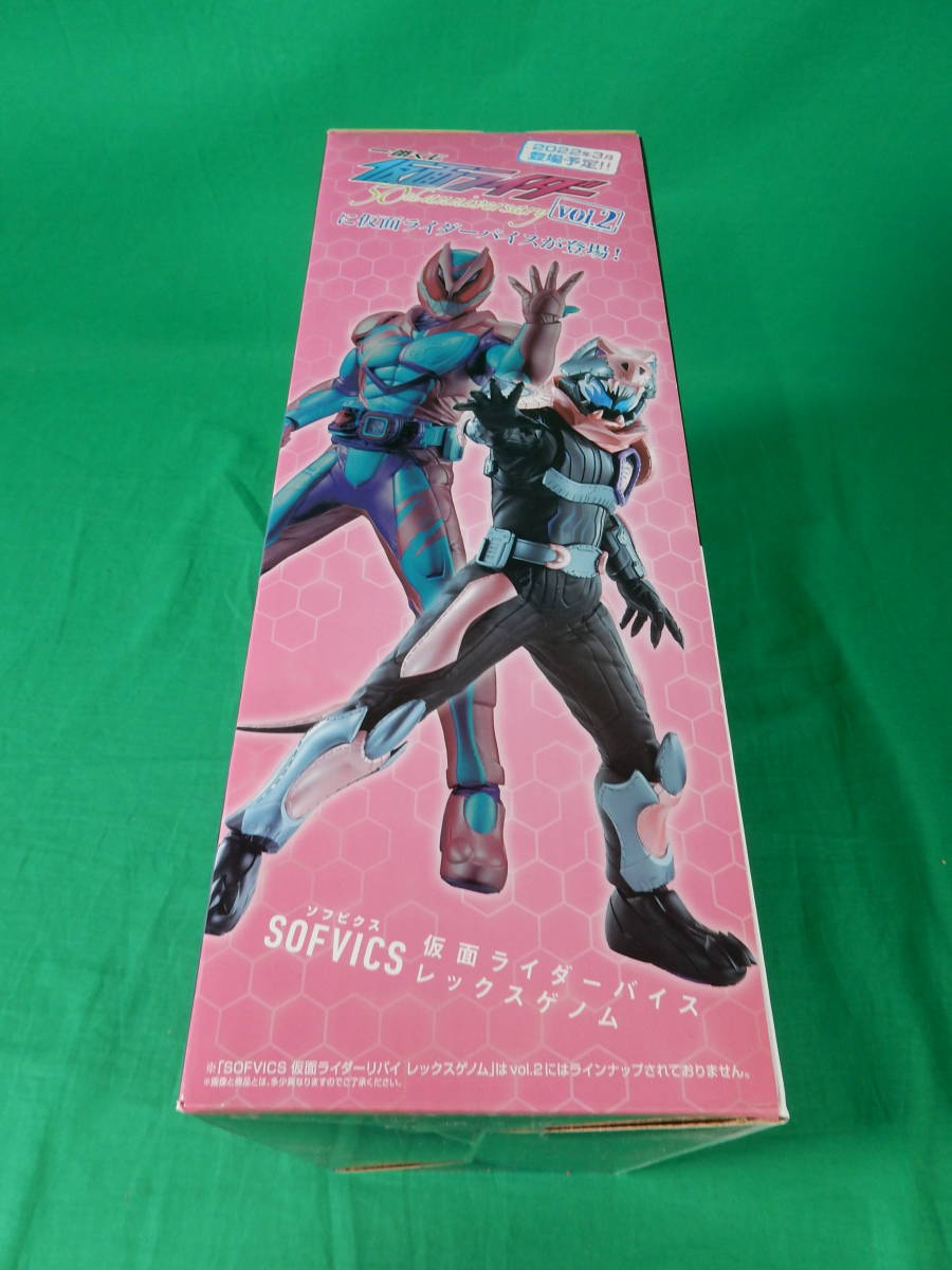 07/A615★一番くじ 仮面ライダー 50th anniversary vol.1 ラストワン賞 SOFVICS 仮面ライダーリバイ レックスゲノム 発光ver. ★未開封品_画像7