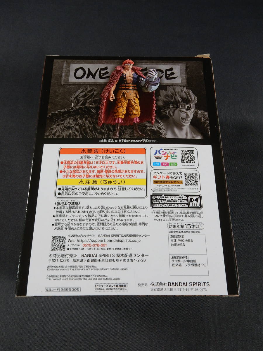 09/A721★ワンピース DXF THE GRANDLINE SERIES EXTRA EUSTASS.KID ユースタス・キッド★フィギュア★ONE PIECE★プライズ★未開封品_画像2