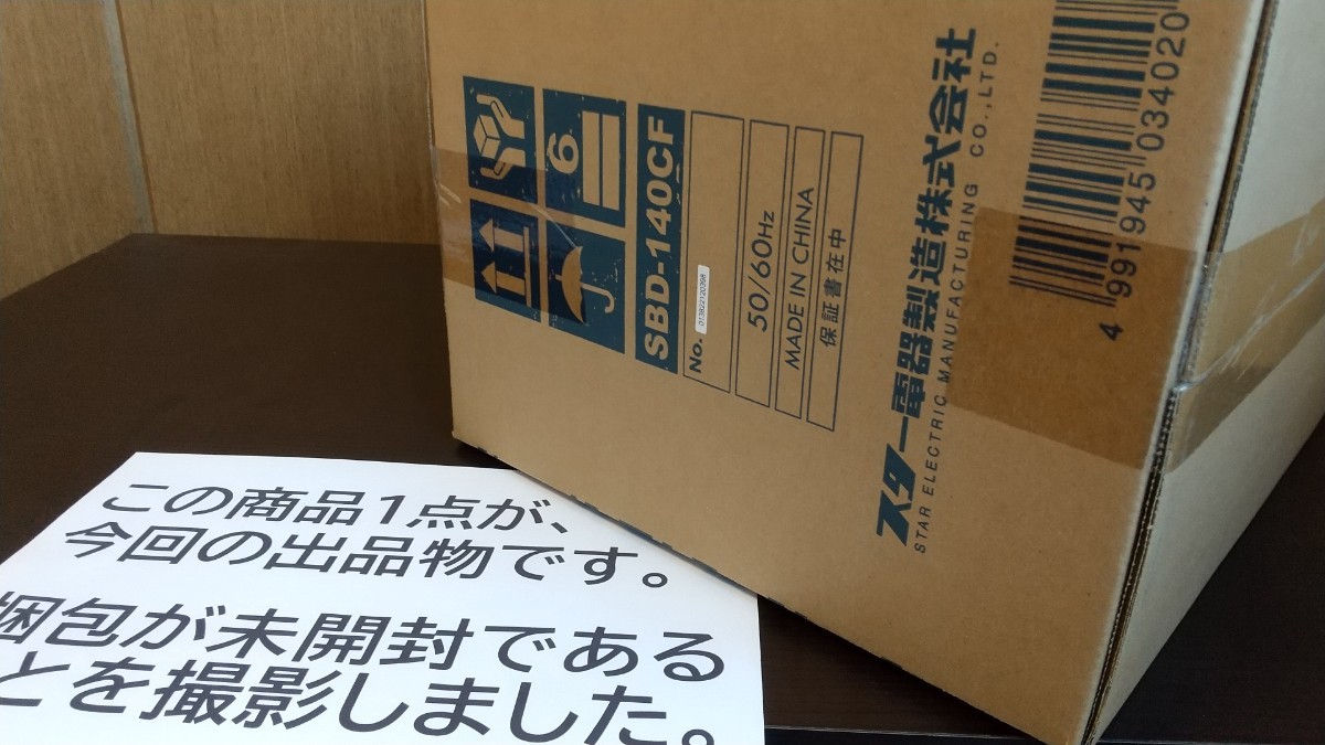 ★送料無料【未開封・未使用】　スズキッド　Buddy140カモフラ　SBD-140CF 100V/200V兼用　インバータ半自動溶接機_画像6