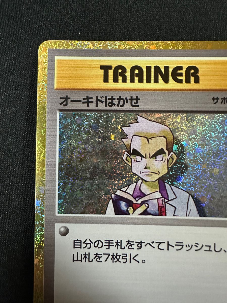ポケモンカード クラシック オーキドはかせ CLL027/032|Yahoo ポケモンカード クラシック オーキドはかせ CLL027/032|Yahoo