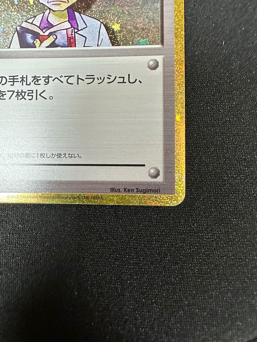 ポケモンカード クラシック オーキドはかせ CLL027/032|Yahoo ポケモンカード クラシック オーキドはかせ CLL027/032|Yahoo