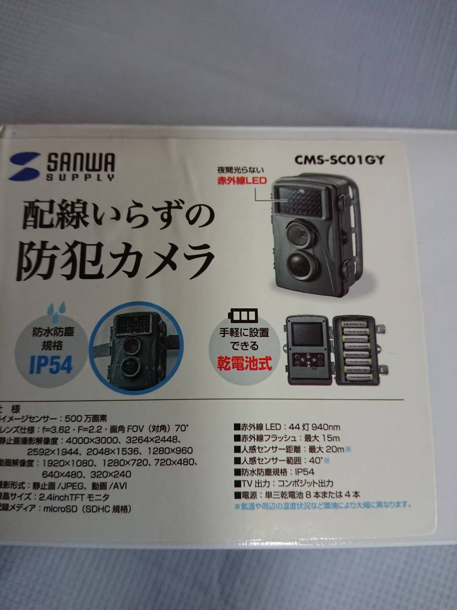 SANWA サンワ 防犯カメラ CMS-SC01GY 新品microSD32GBメモリーカード付き_画像9