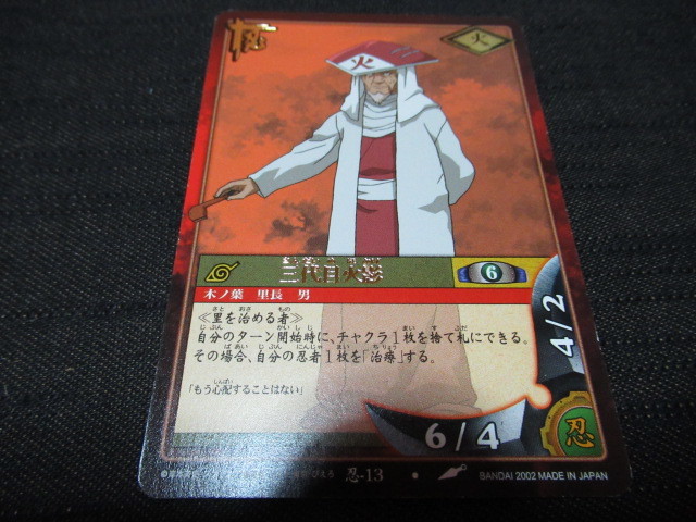 Naruto ナルト 三代目火影 忍 13 Dejapan เสนอราคาและซ อญ ป นท ม ค านายหน า 0