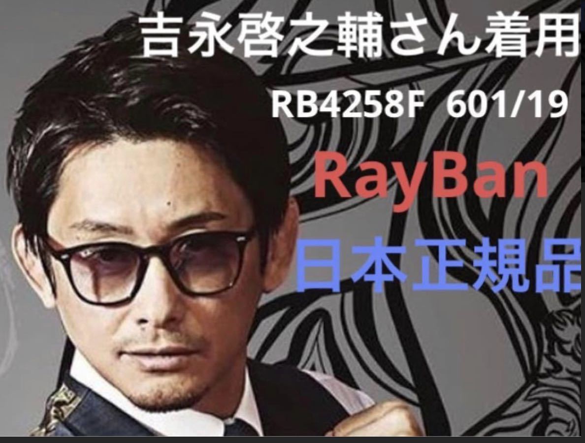 Yahoo!オークション - 啓之輔さん愛用 レイバンサングラス Yahoo!オークション - 啓之輔さん愛用 レイバンサングラス