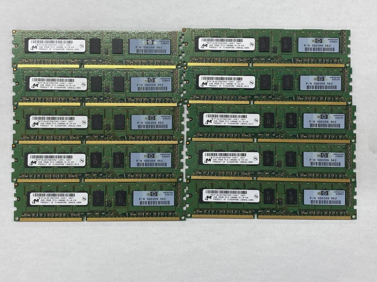 PC3-10600 2GBのDIMM 10個まとめて_画像1