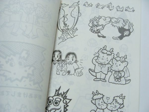 レトロ 2000年 辰年 龍 年賀状書体集 1点、龍のカット集 1点 合計2点 まとめて セット 古本_画像5