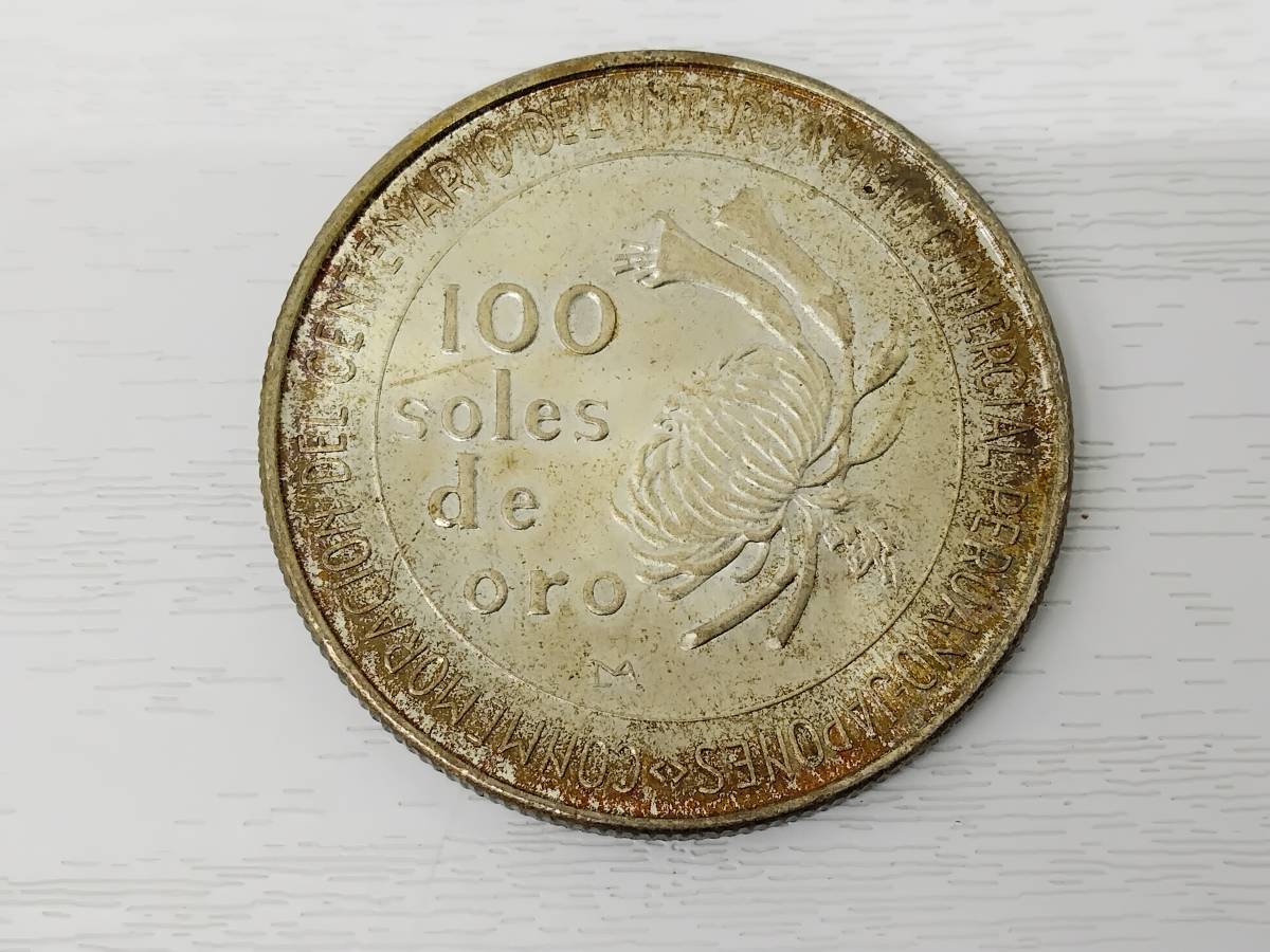 ペルー修好100周年記念銀貨　100ソル　重さ約22.2g　約3.6cm　真贋不明　外国銭　古銭　コレクション　アンティーク_画像3