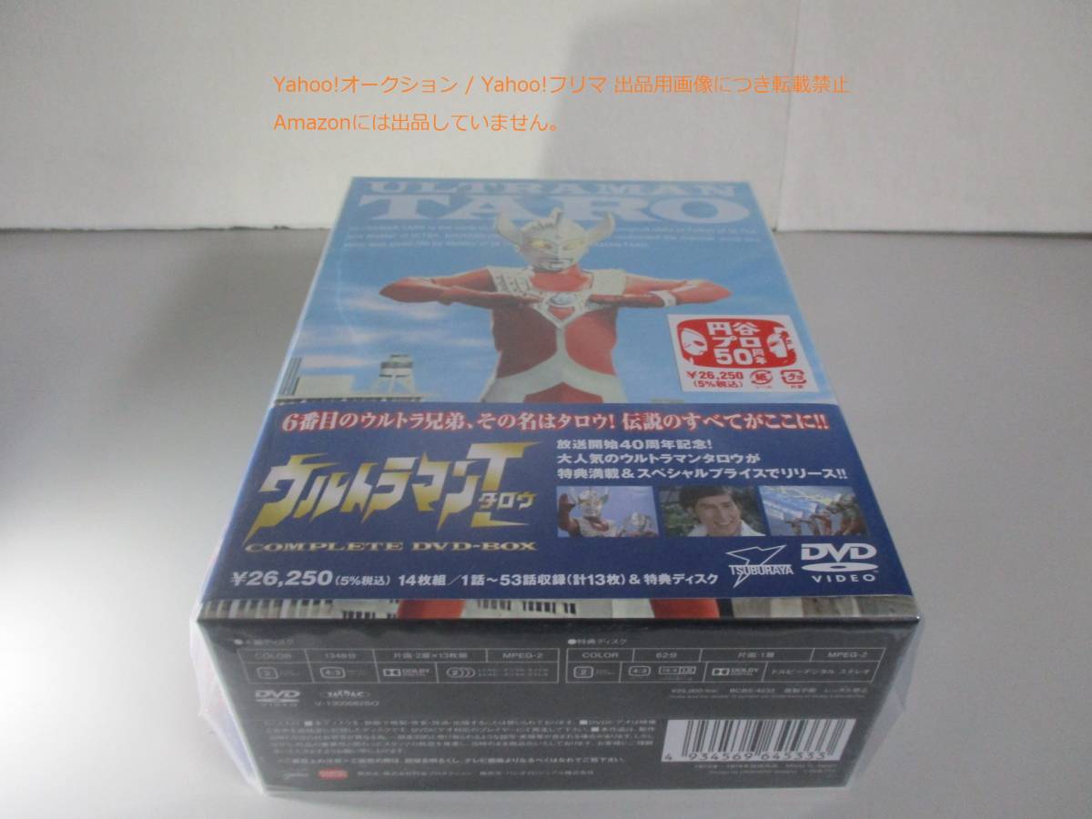 DVD ウルトラマンタロウ COMPLETE DVD-BOX 未開封 ゆうパック送料込みの画像1