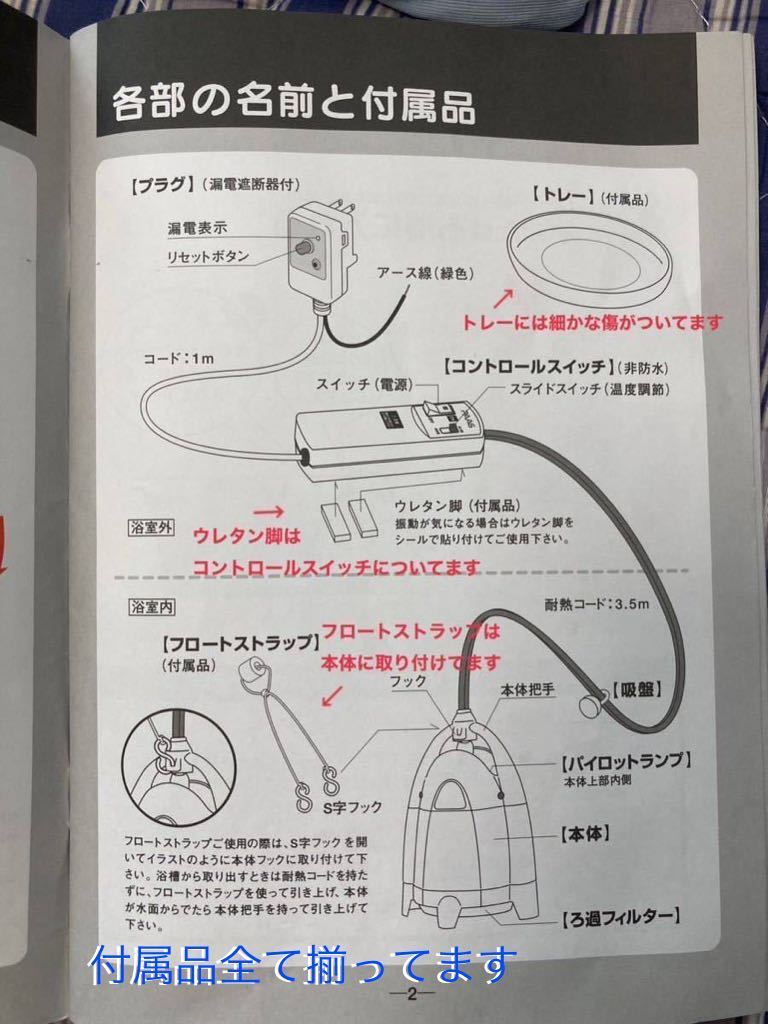 中古【パグア】スーパー風呂バンス1000 P05F07R ガス代節約★取扱説明書あり※箱無し_画像9