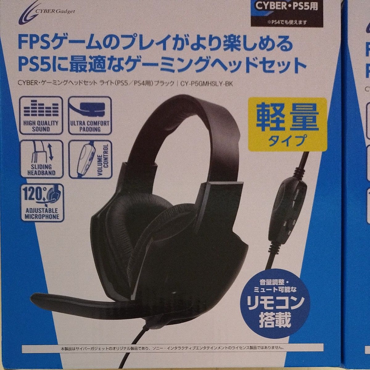 新品未開封　CYBER ゲーミングヘッドセット ライト（PS5／PS4用）軽量　12個セット