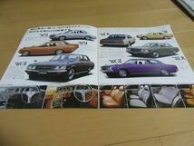 トヨタ▼△７３年８月ＮＥＷマークⅡ＆コロナ　古車カタログ_画像2