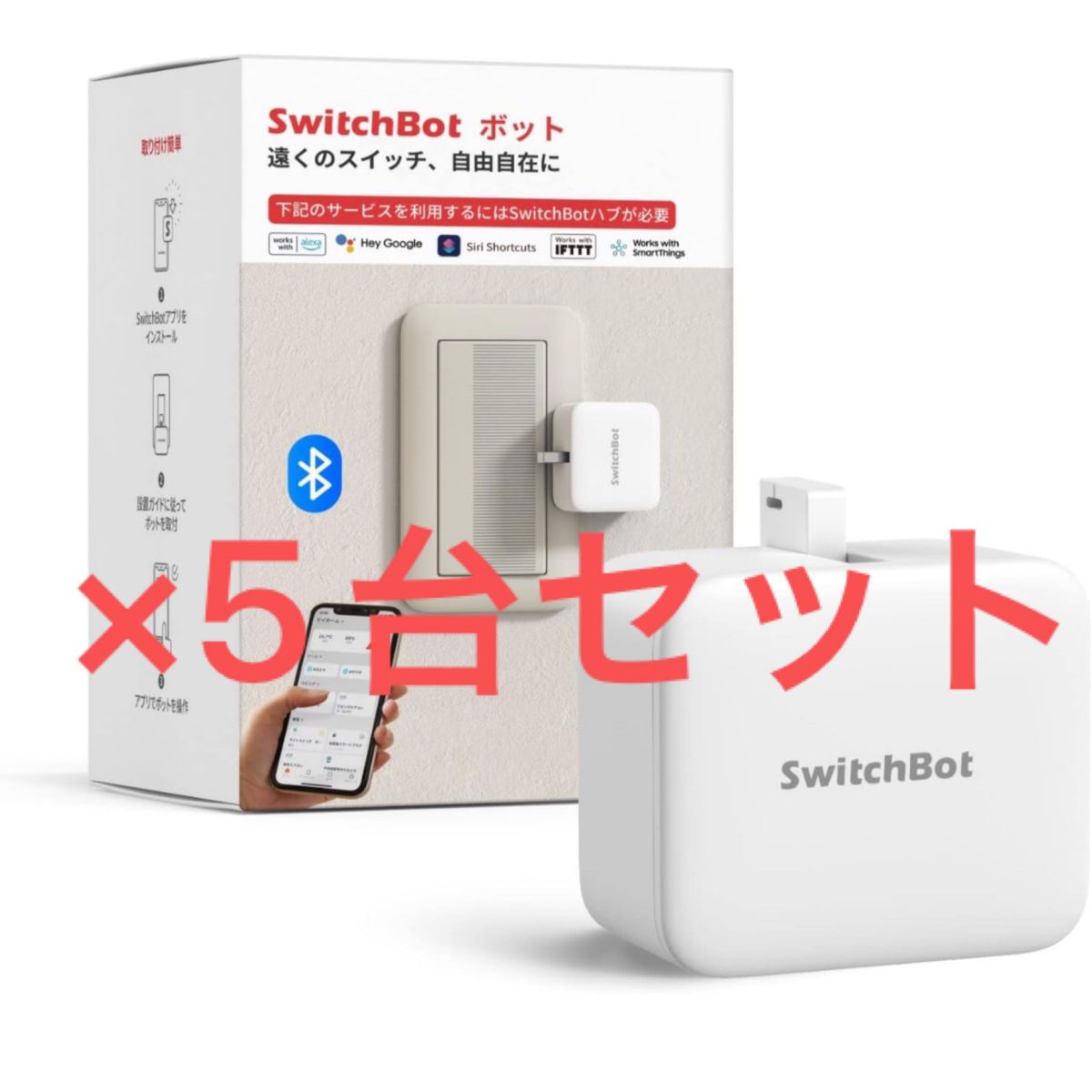 SwitchBot スイッチボット ボタン 新品未開封品×5点 Yahoo!フリマ（旧）-