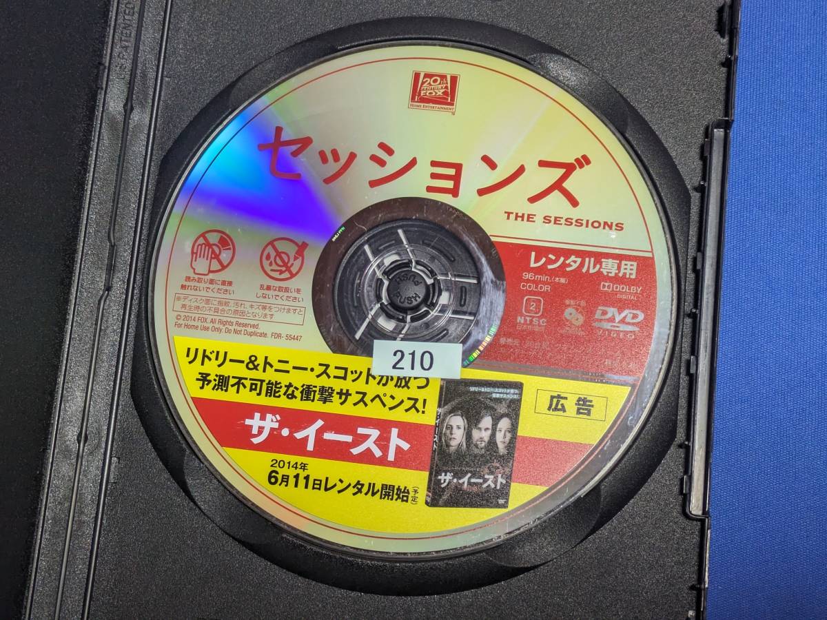 1101-02【レンタル落ちDVD】セッションズ/ジョン・ホークス ヘレン・ハント/トールケースに交換済み/送料：クリックポスト 185円_画像2